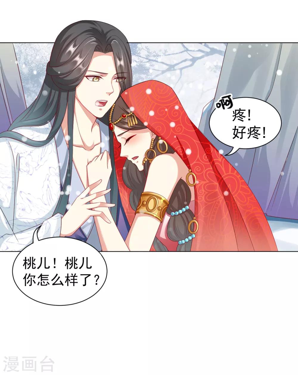 第41话 对你情难自已&hellip;&hellip;-第46话