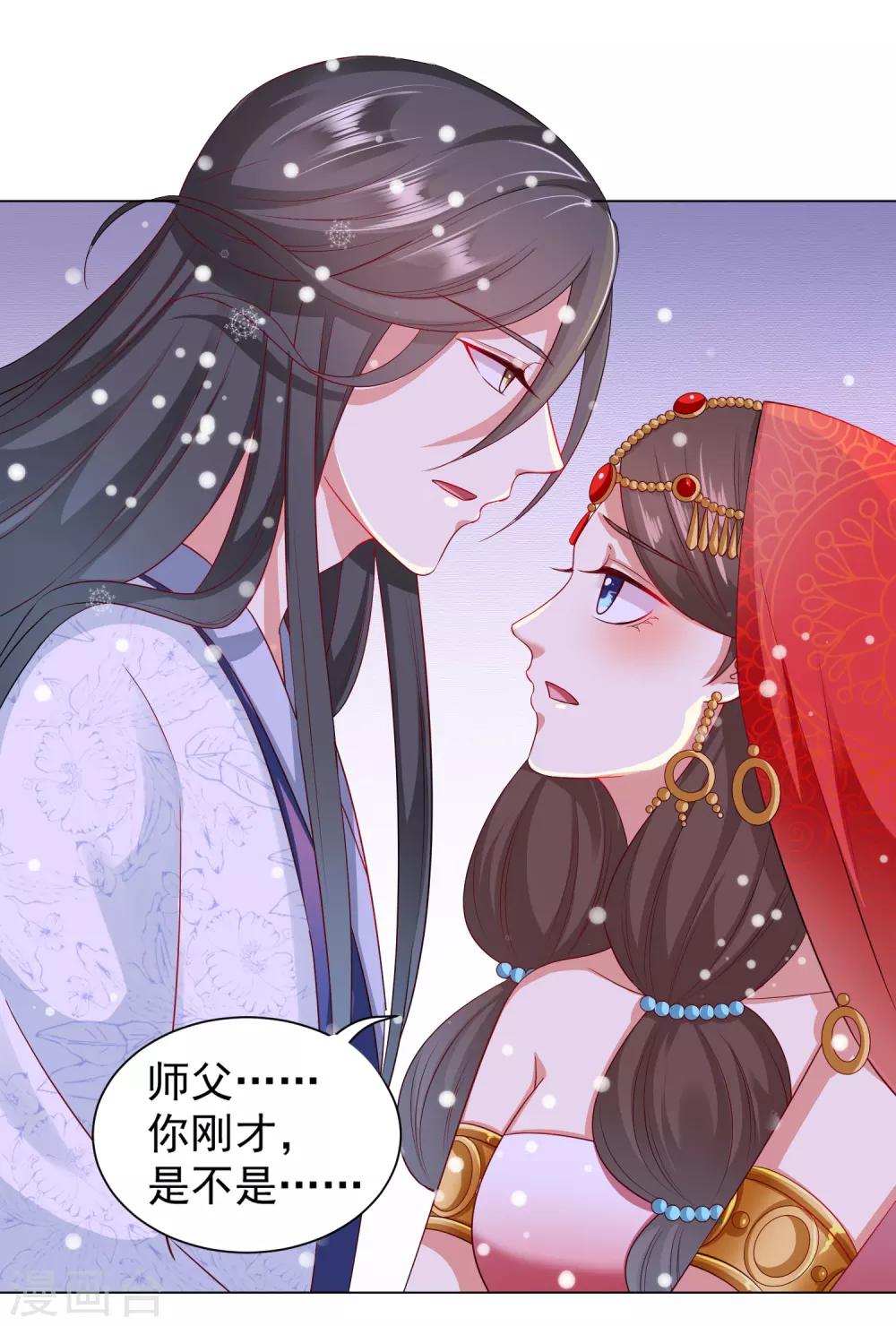 第41话 对你情难自已&hellip;&hellip;-第46话