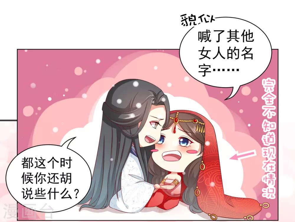 第41话 对你情难自已&hellip;&hellip;-第46话