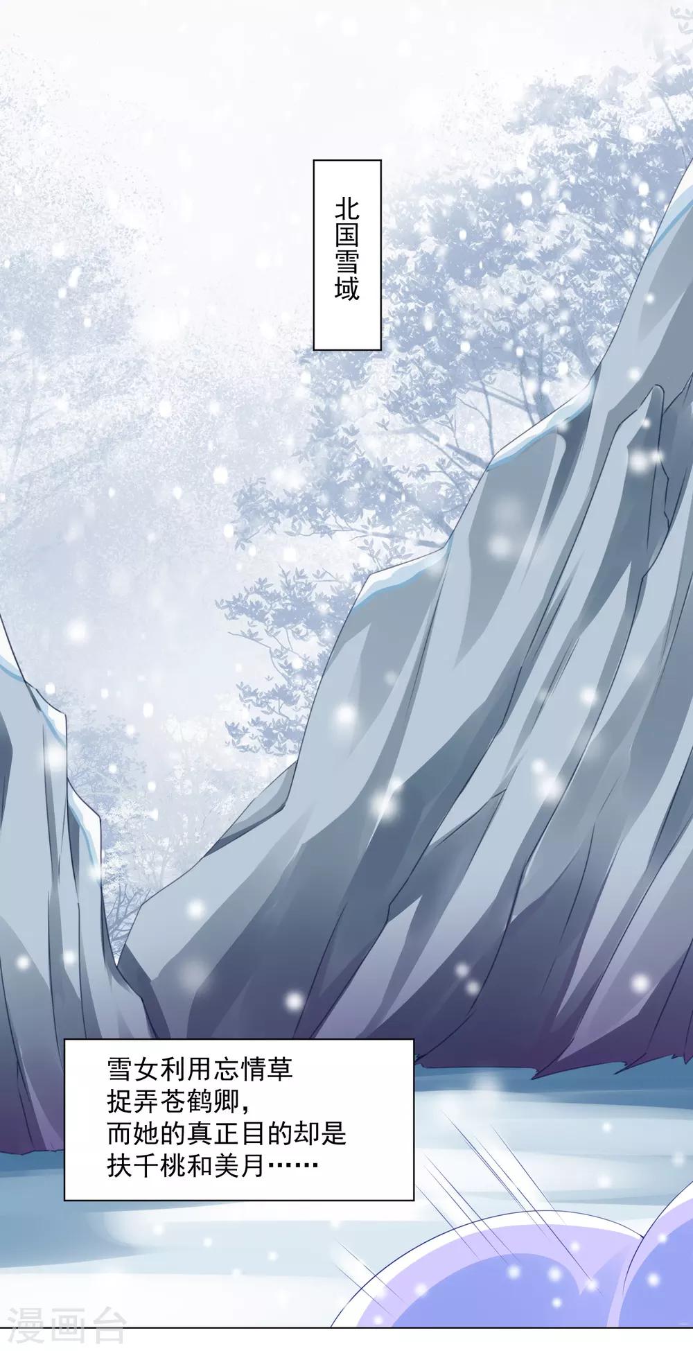 第41话 对你情难自已&hellip;&hellip;-第46话