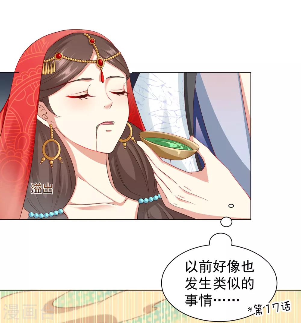 第41话 对你情难自已&hellip;&hellip;-第46话