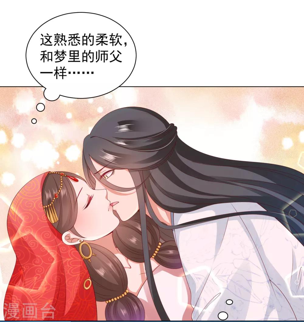 第41话 对你情难自已&hellip;&hellip;-第46话