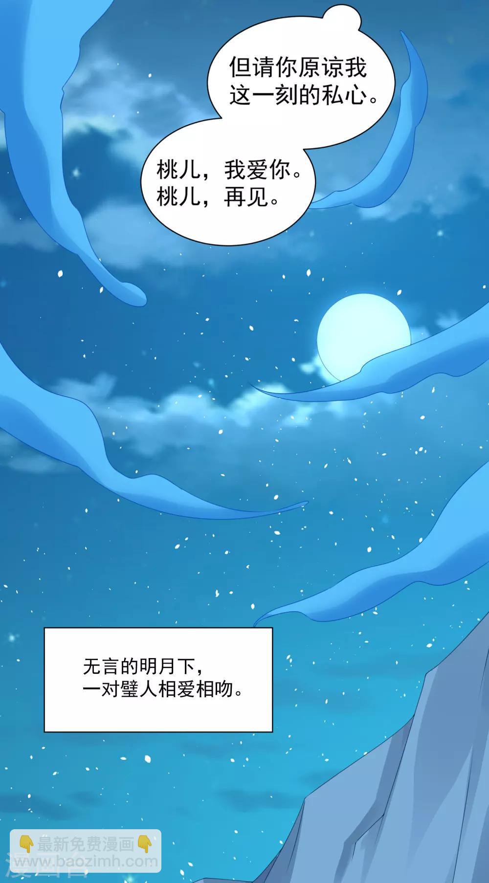 第41话 对你情难自已&hellip;&hellip;-第46话
