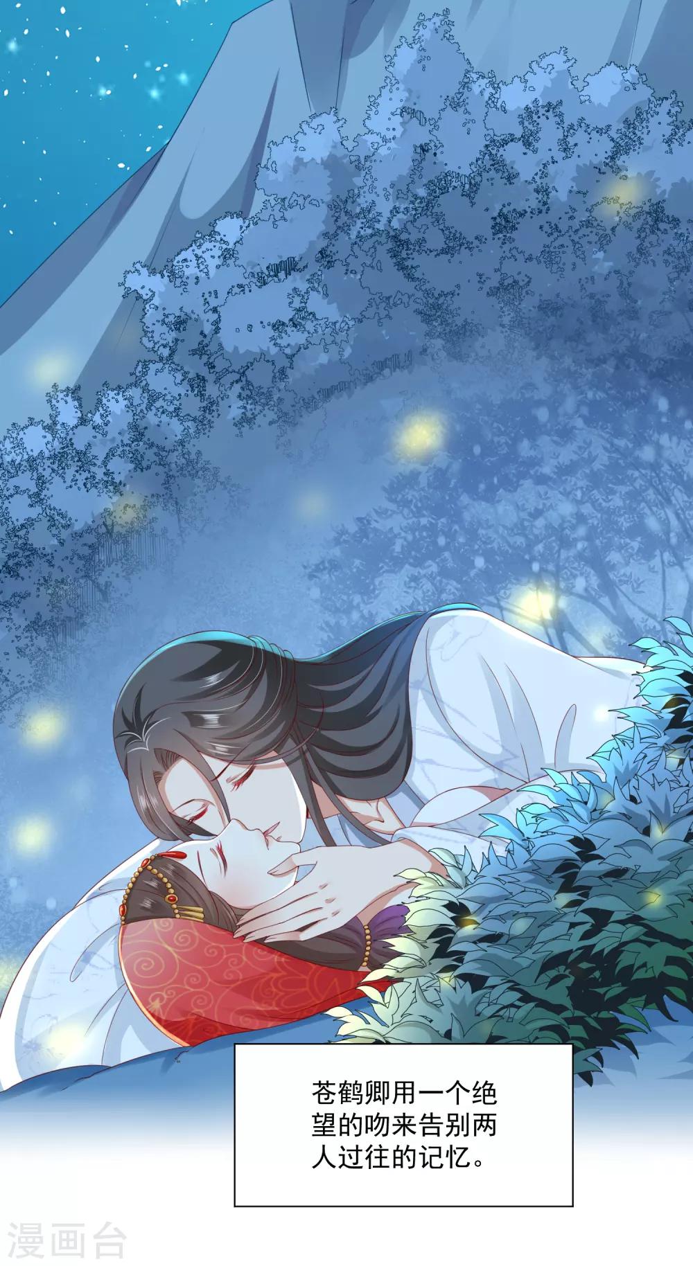 第41话 对你情难自已&hellip;&hellip;-第46话