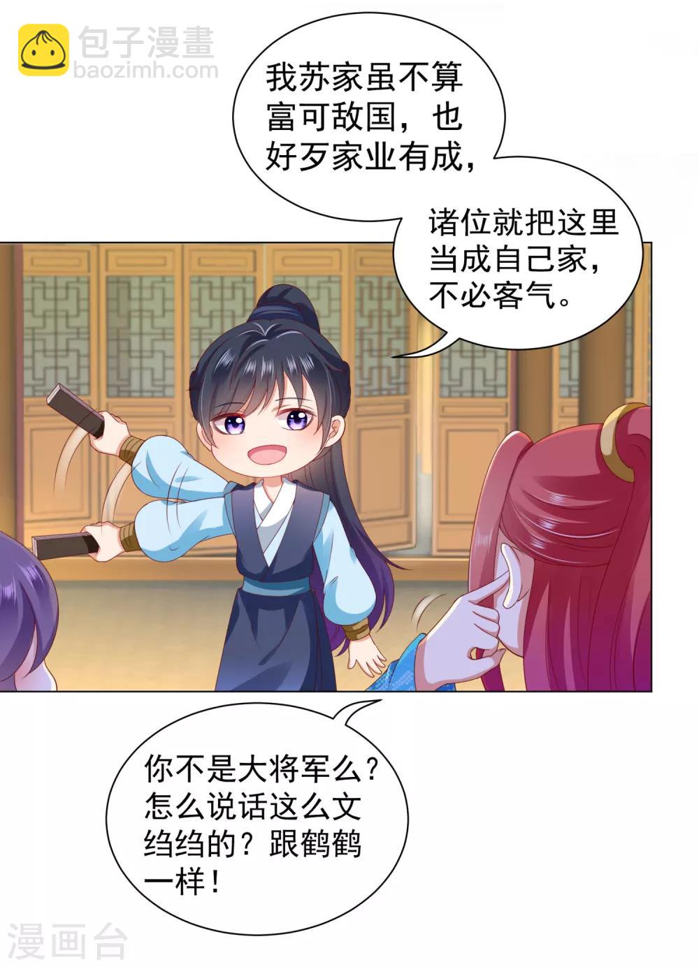 第41话 对你情难自已&hellip;&hellip;-第46话