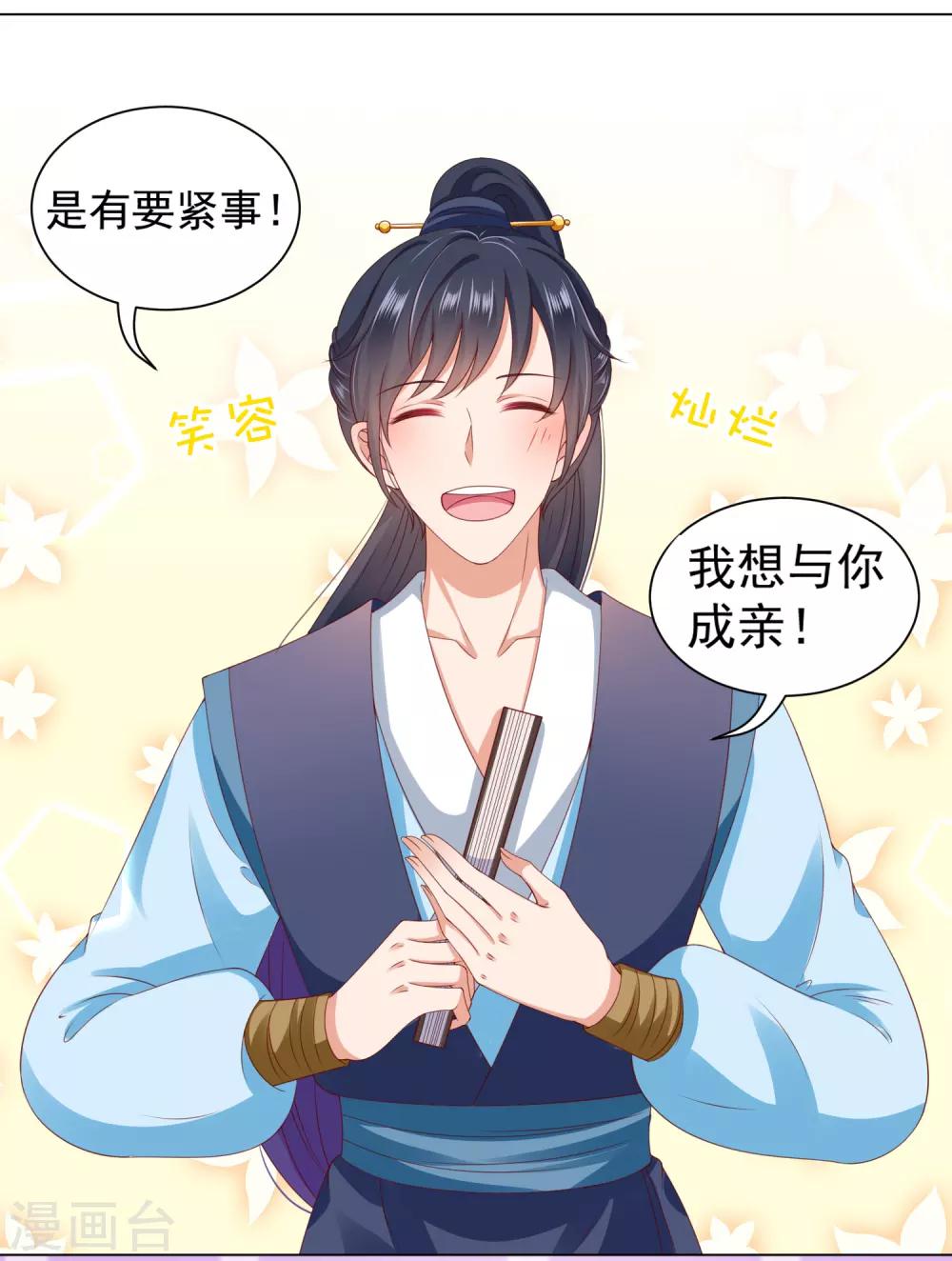 第41话 对你情难自已&hellip;&hellip;-第46话