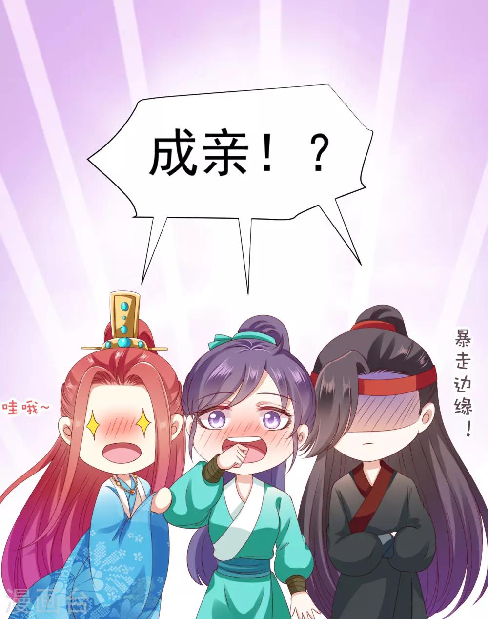 第41话 对你情难自已&hellip;&hellip;-第46话