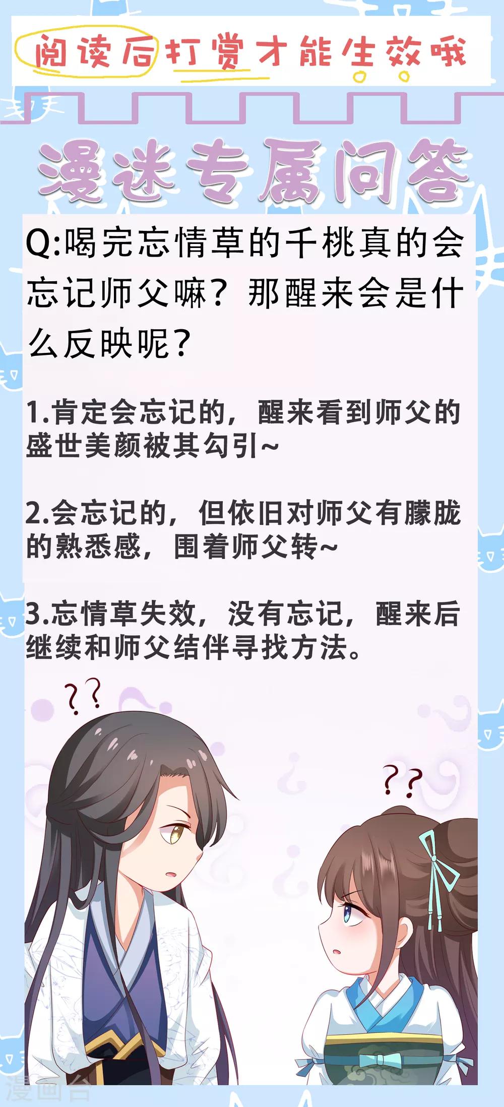第41话 对你情难自已&hellip;&hellip;-第46话