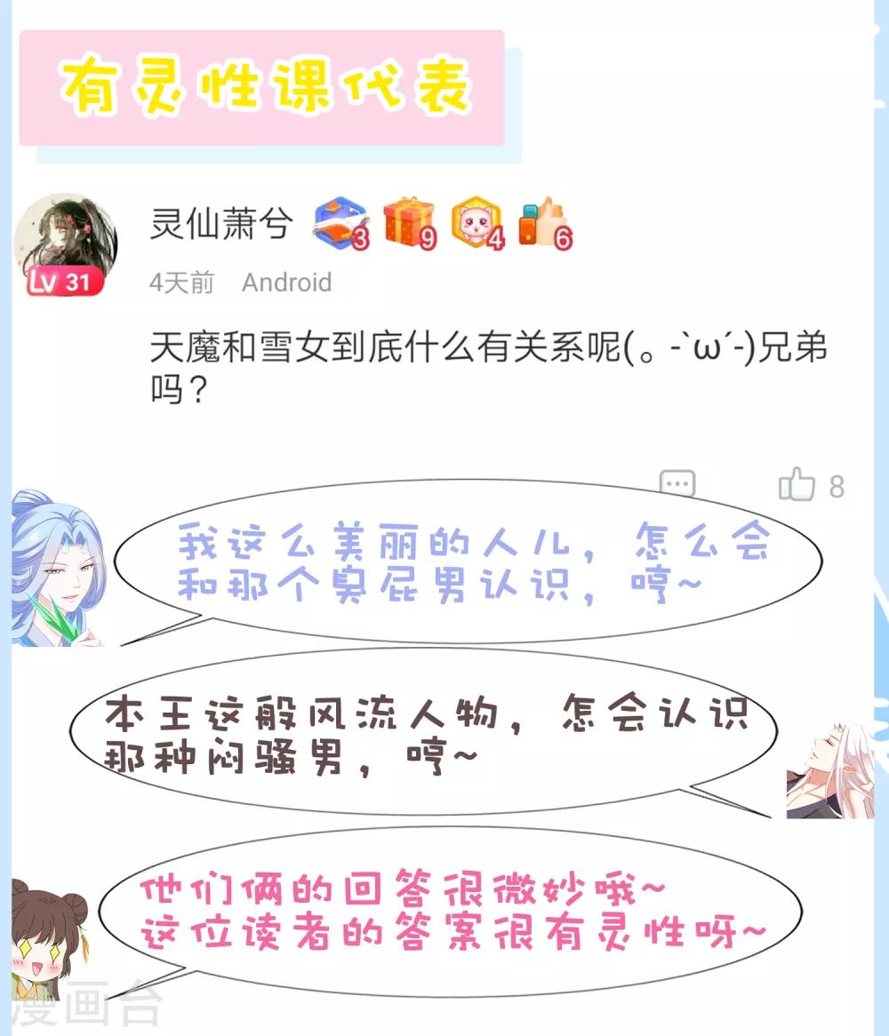 第41话 对你情难自已&hellip;&hellip;-第46话