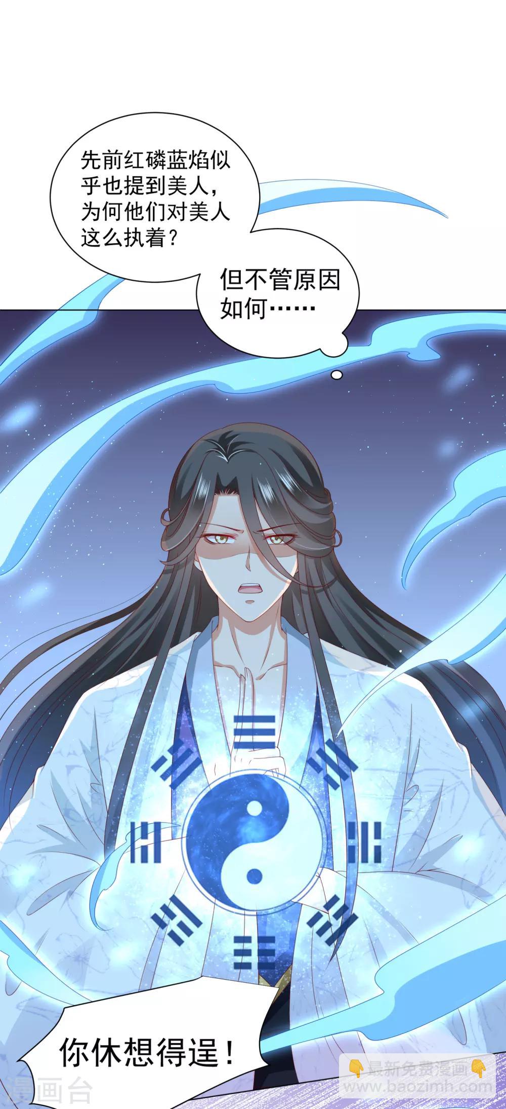 第41话 对你情难自已&hellip;&hellip;-第46话