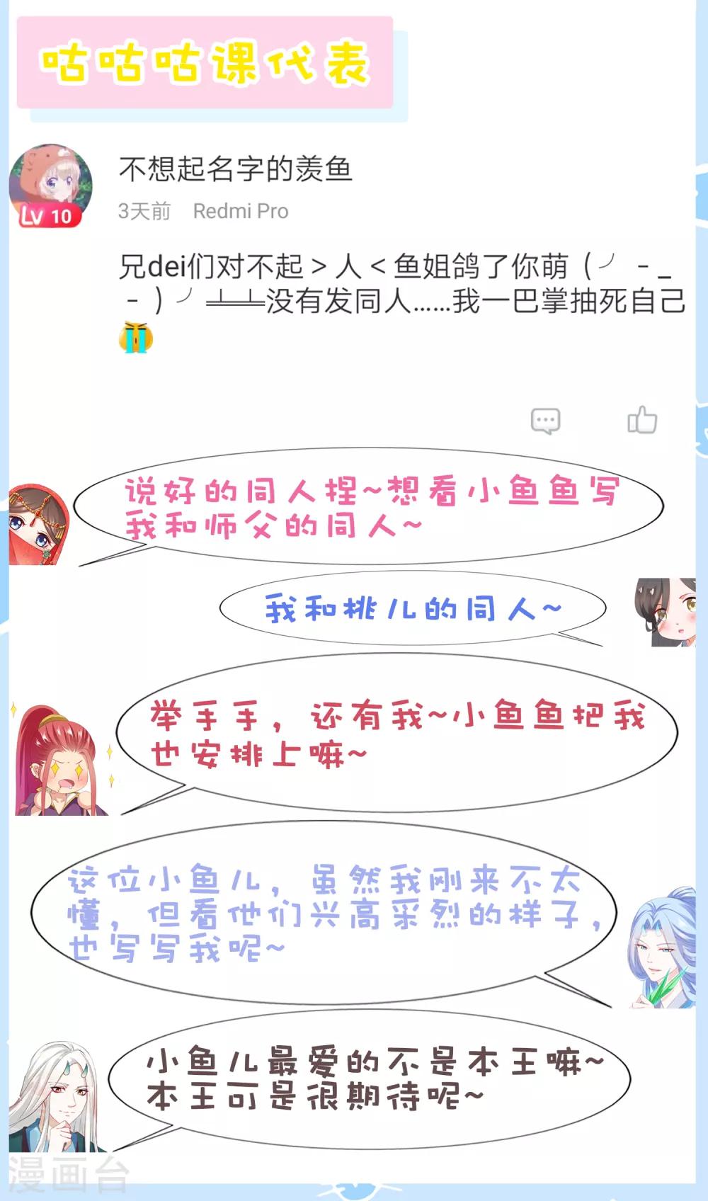 第41话 对你情难自已&hellip;&hellip;-第46话