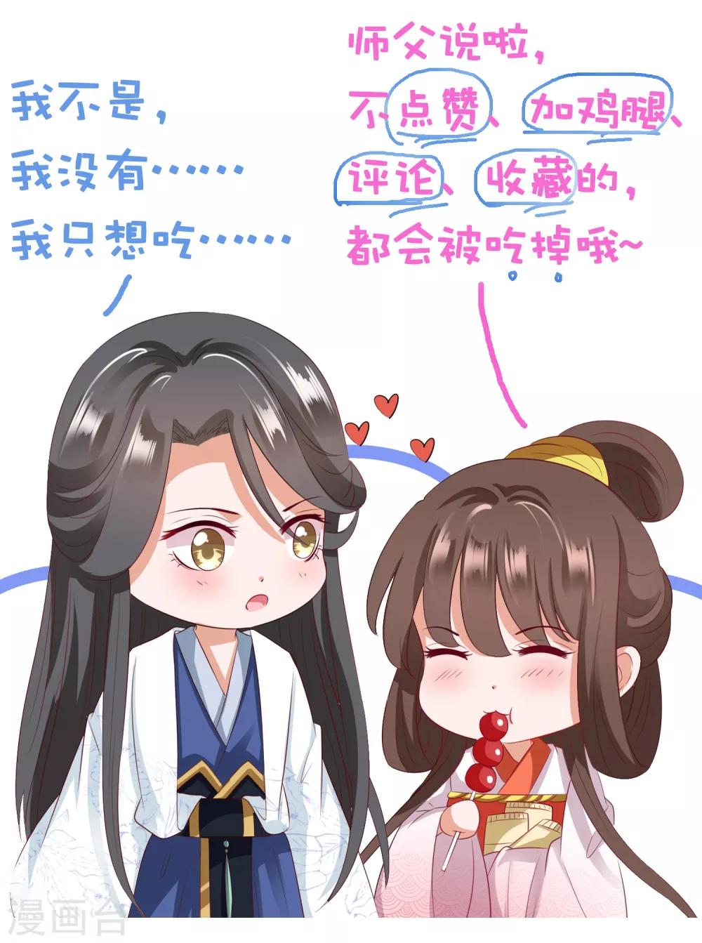第41话 对你情难自已&hellip;&hellip;-第46话