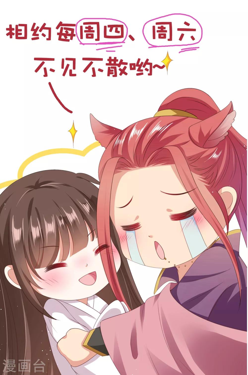 第41话 对你情难自已&hellip;&hellip;-第46话