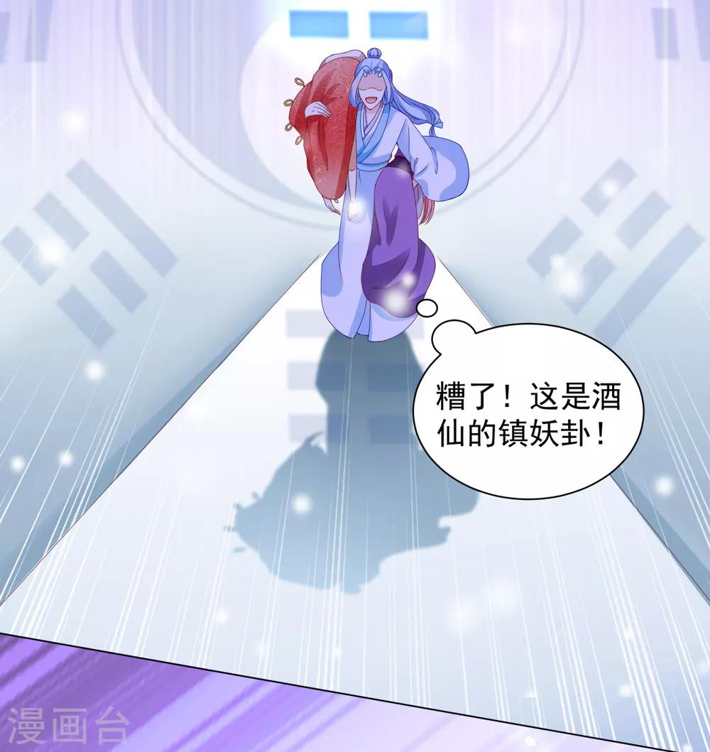 第41话 对你情难自已&hellip;&hellip;-第46话