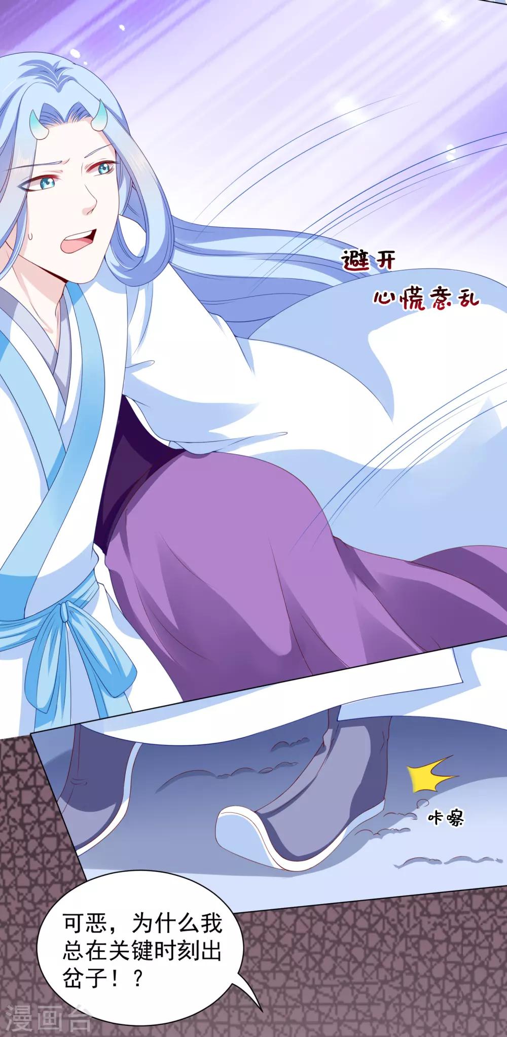 第41话 对你情难自已&hellip;&hellip;-第46话