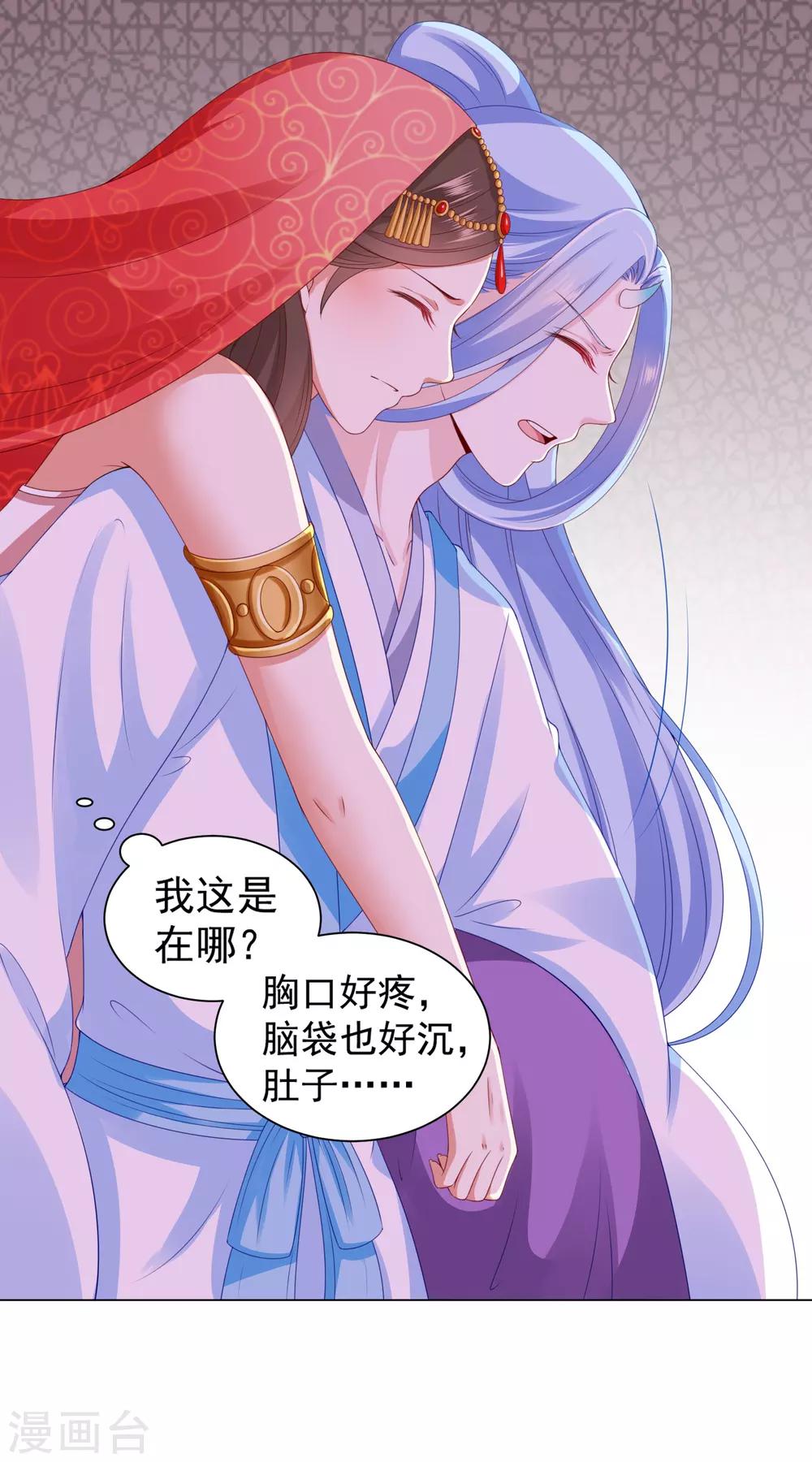 第41话 对你情难自已&hellip;&hellip;-第46话