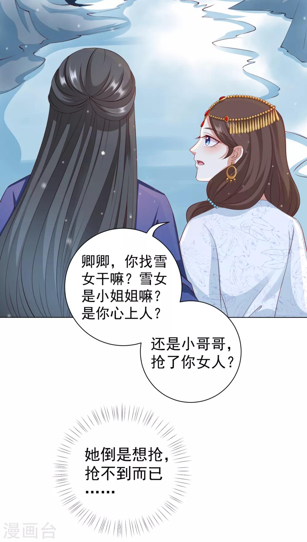 第43话 请你们原地结婚！-第48话