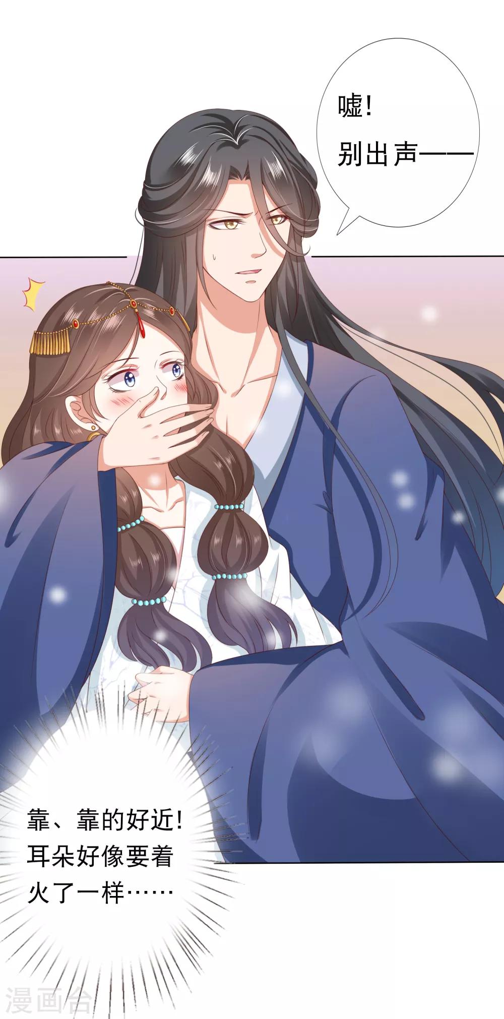 第43话 请你们原地结婚！-第48话