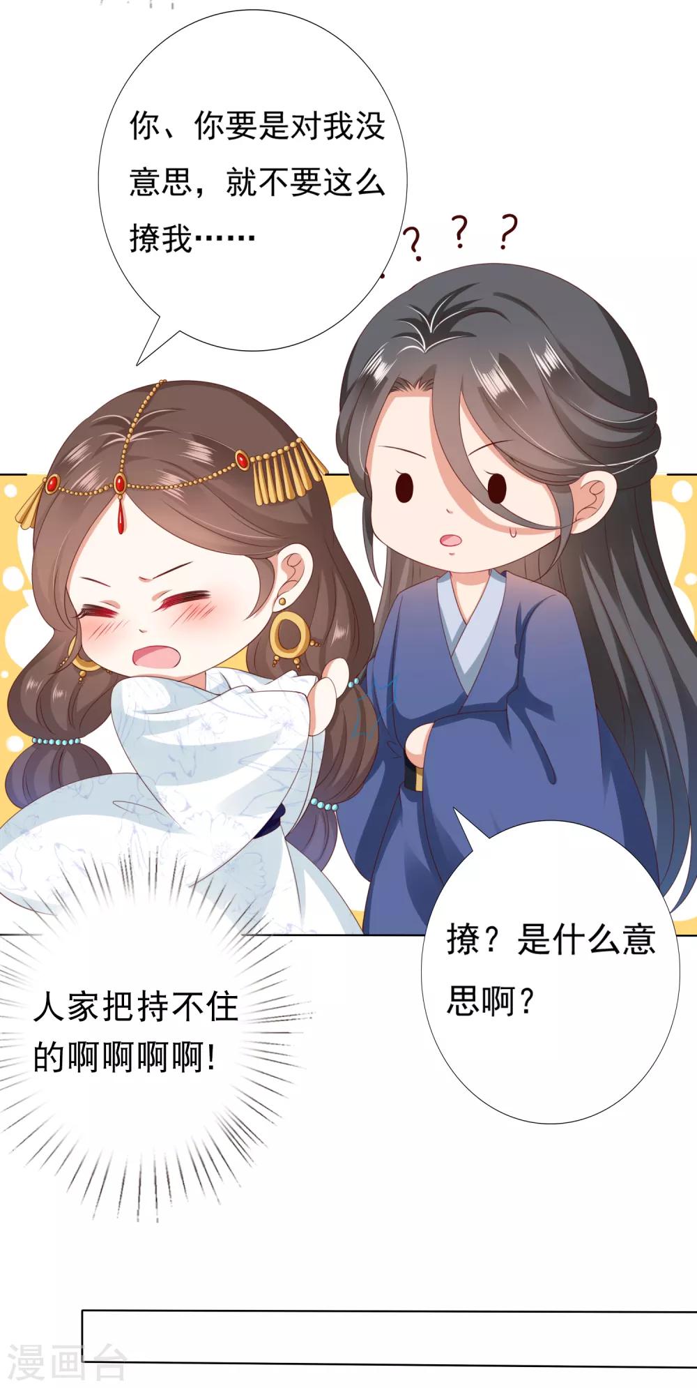 第43话 请你们原地结婚！-第48话