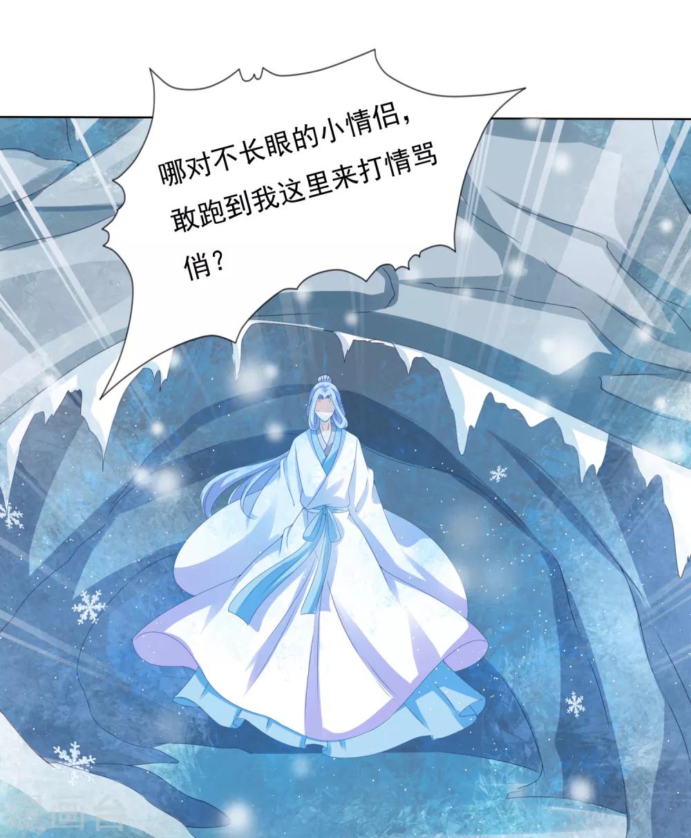 第43话 请你们原地结婚！-第48话