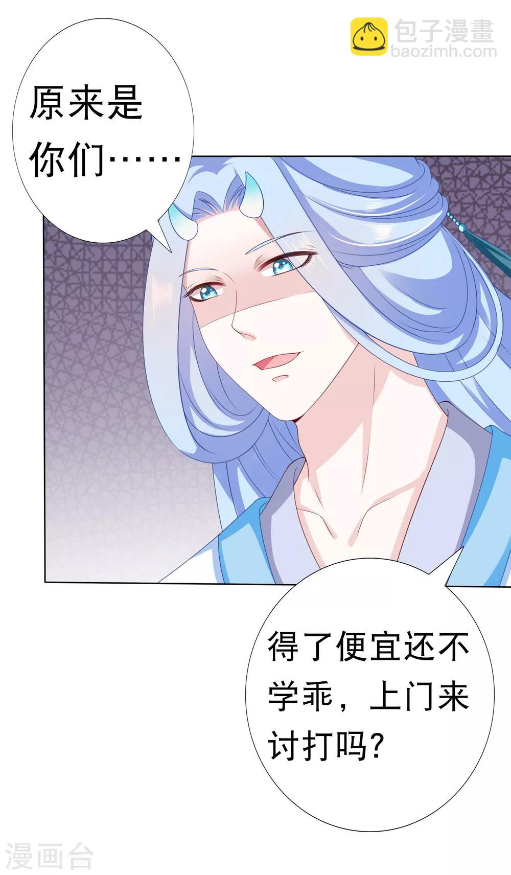 第43话 请你们原地结婚！-第48话