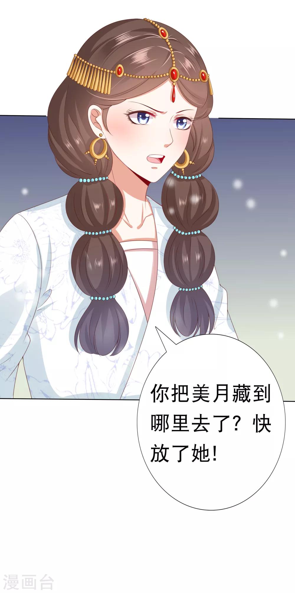 第43话 请你们原地结婚！-第48话