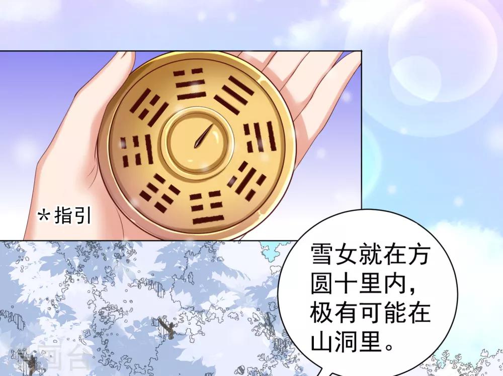 第43话 请你们原地结婚！-第48话
