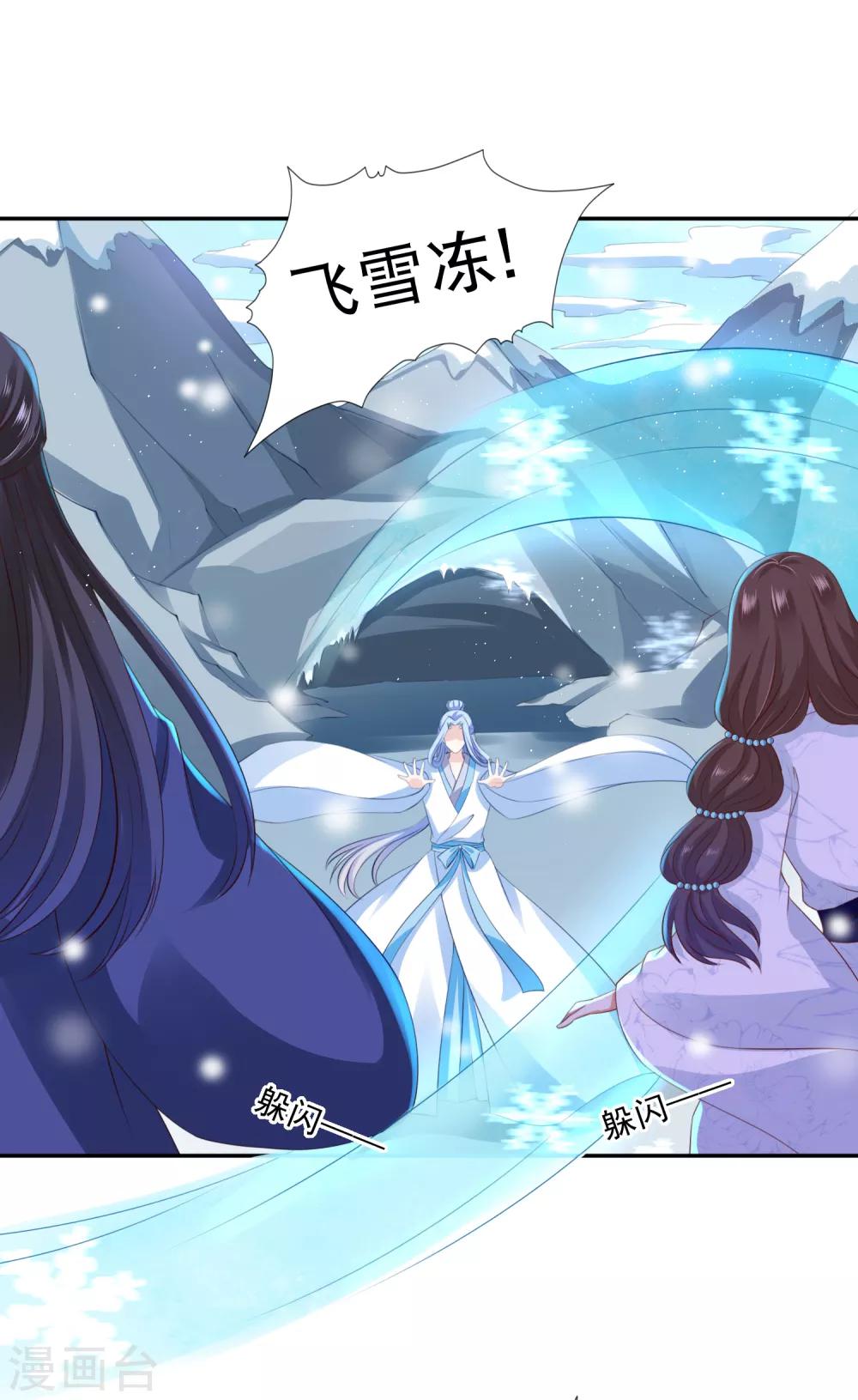 第43话 请你们原地结婚！-第48话