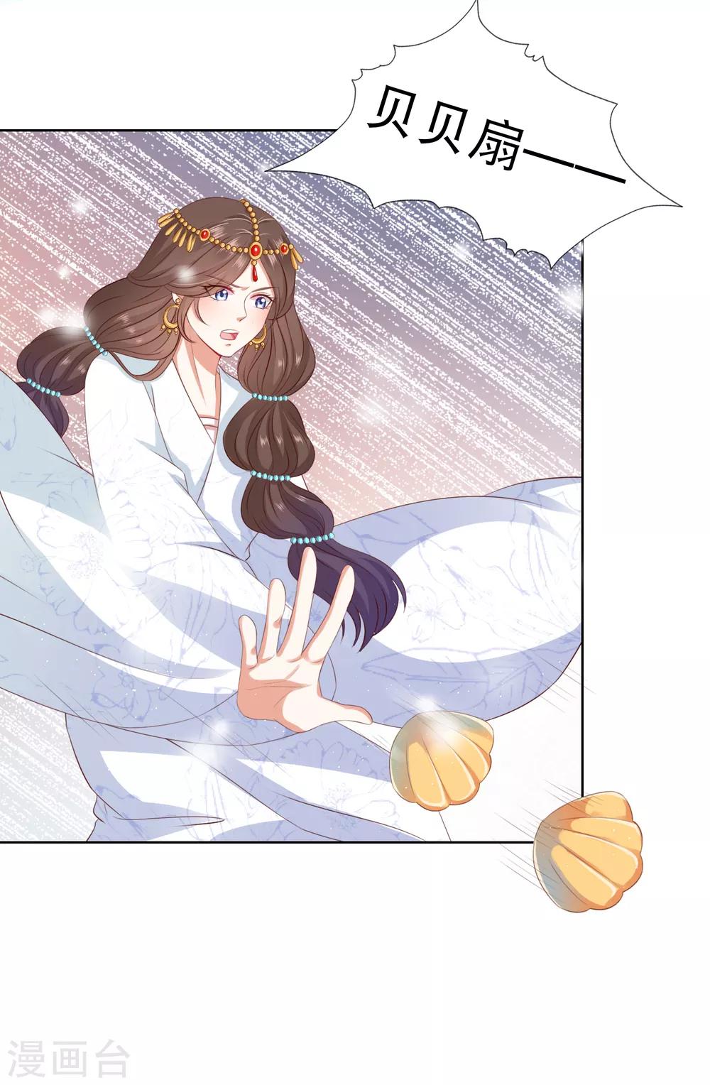 第43话 请你们原地结婚！-第48话