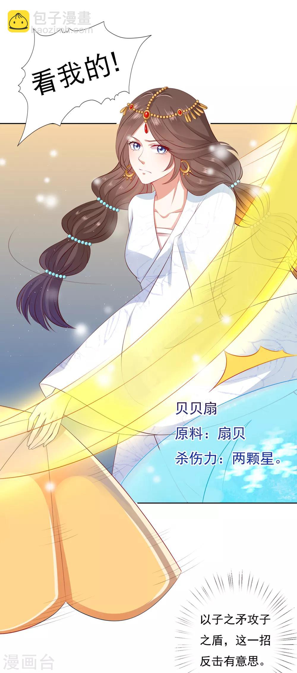 第43话 请你们原地结婚！-第48话
