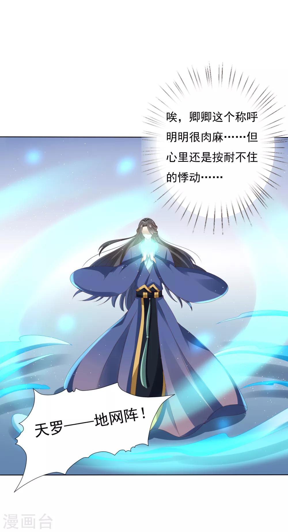 第43话 请你们原地结婚！-第48话