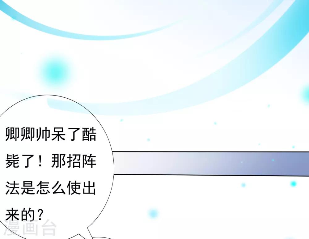 第43话 请你们原地结婚！-第48话