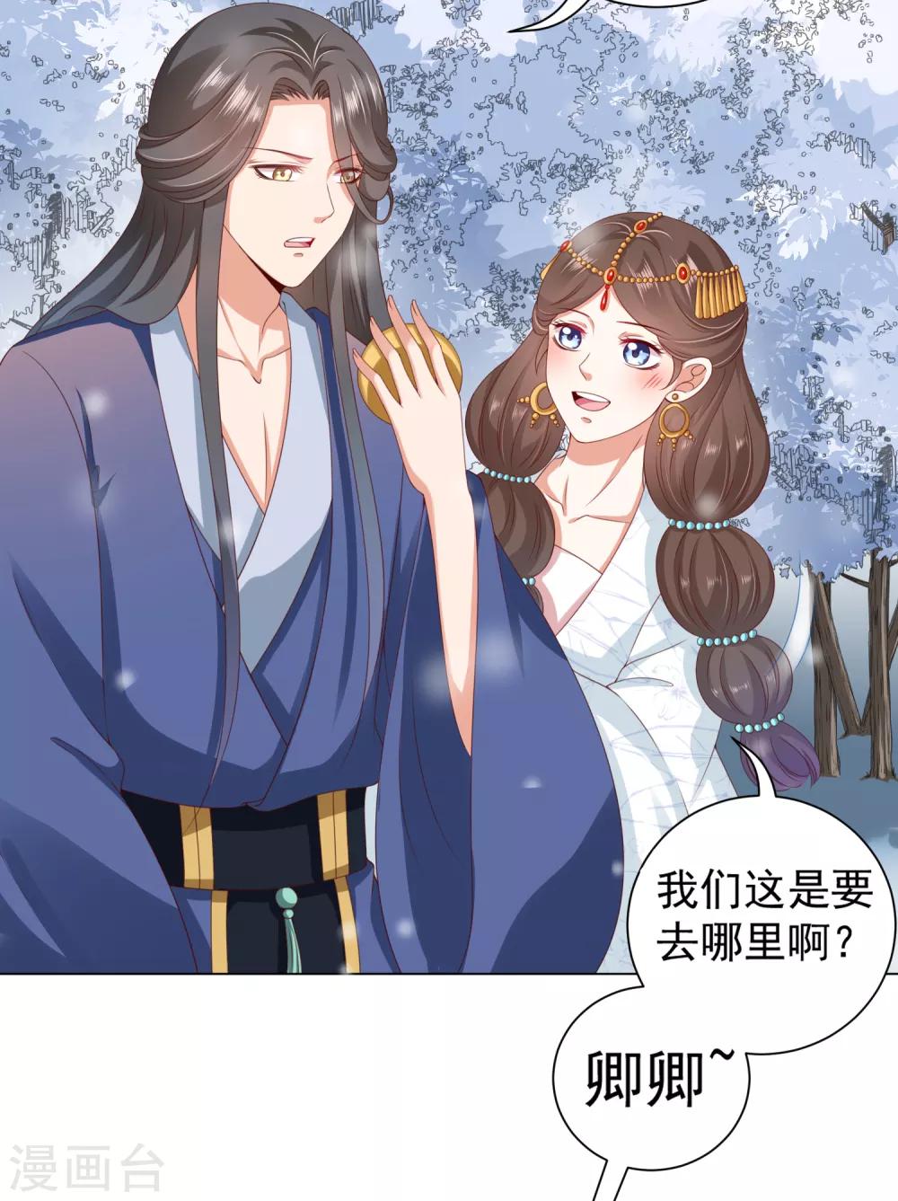 第43话 请你们原地结婚！-第48话