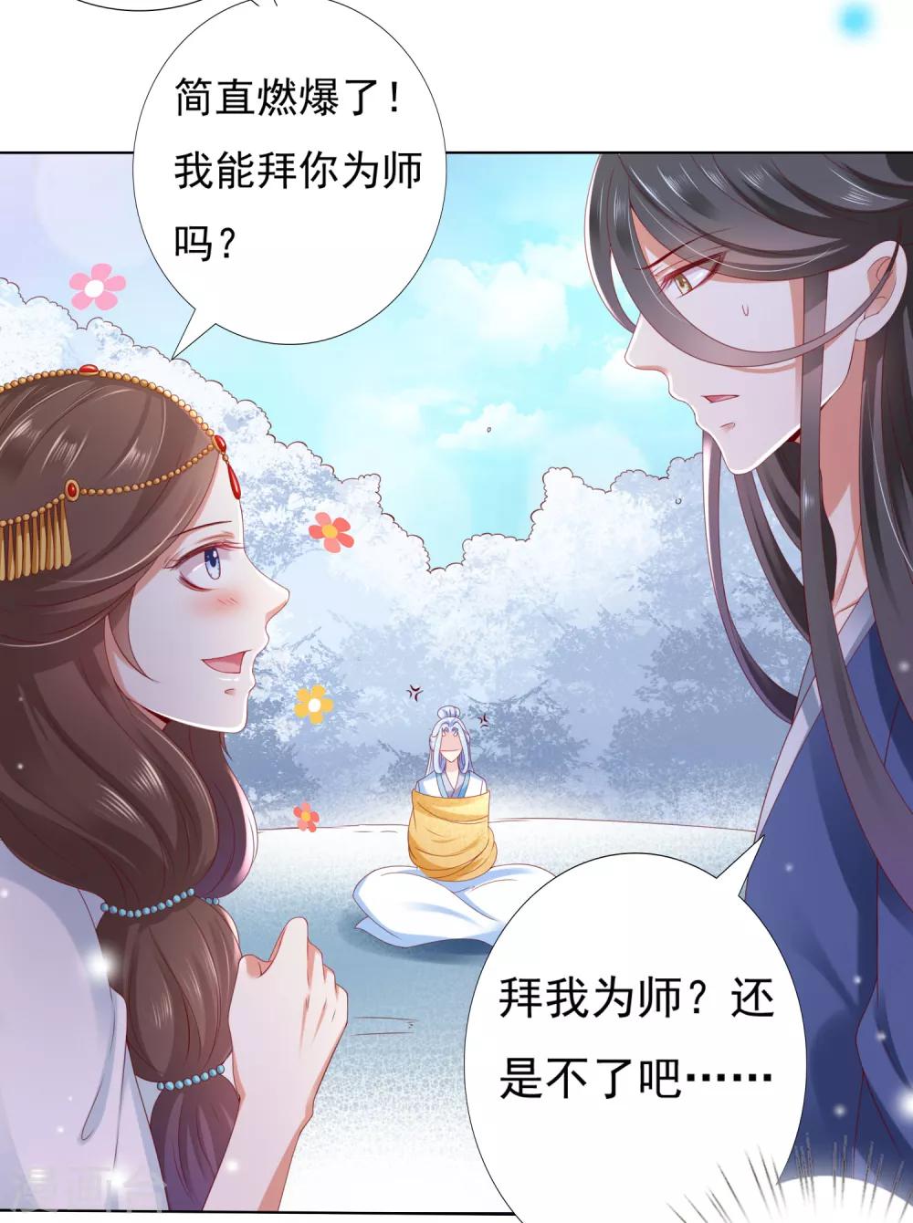 第43话 请你们原地结婚！-第48话