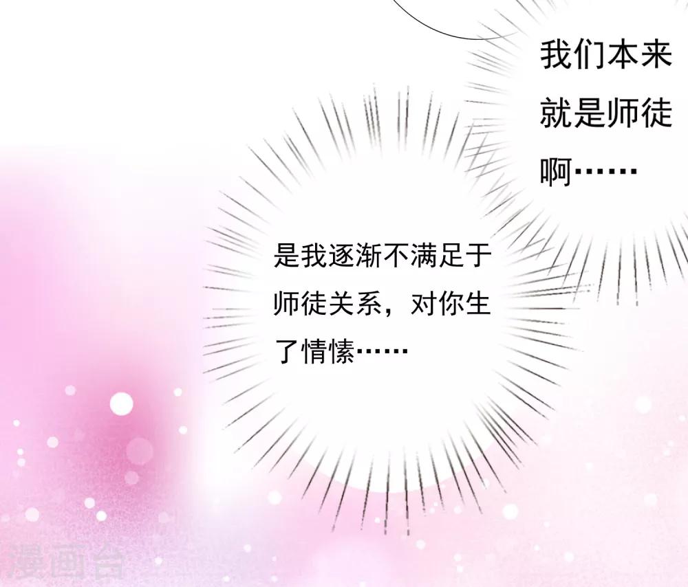 第43话 请你们原地结婚！-第48话