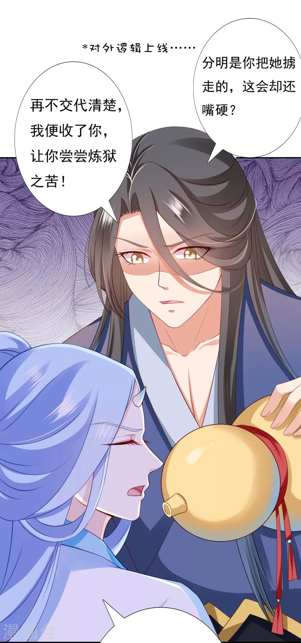 第43话 请你们原地结婚！-第48话