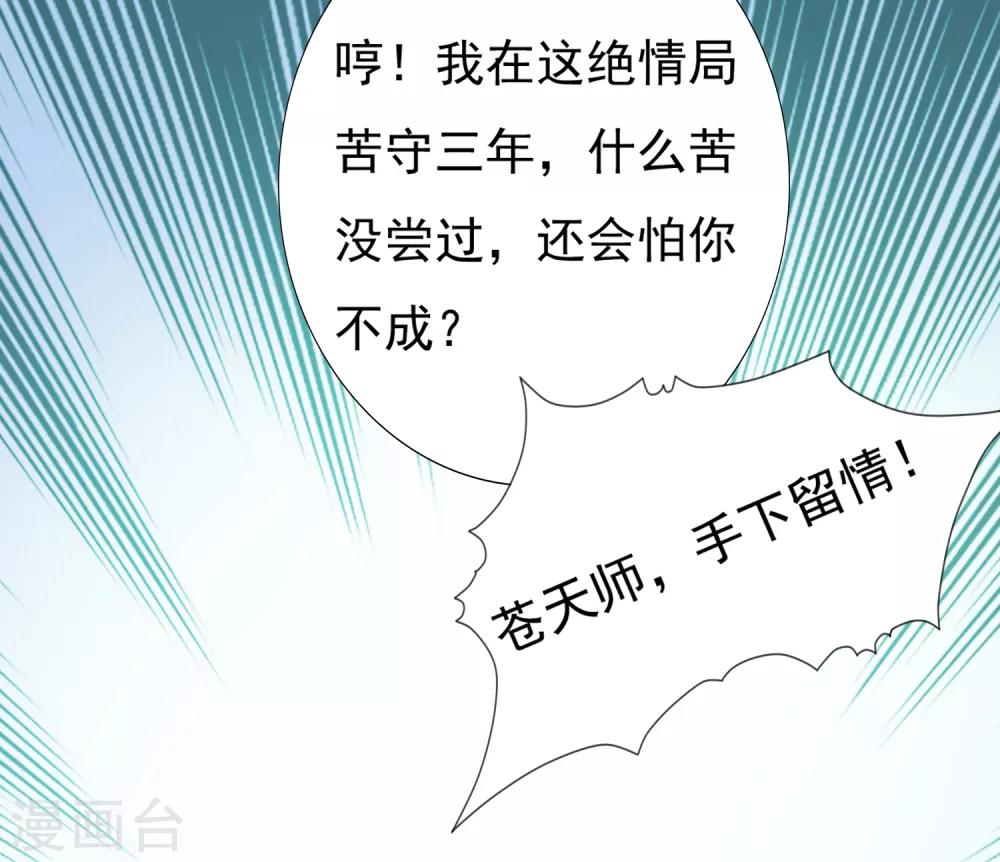第43话 请你们原地结婚！-第48话