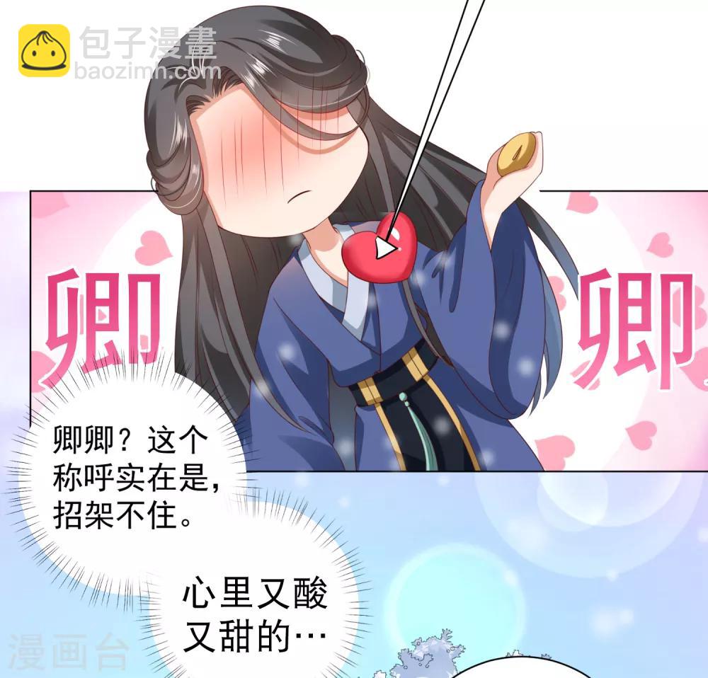 第43话 请你们原地结婚！-第48话