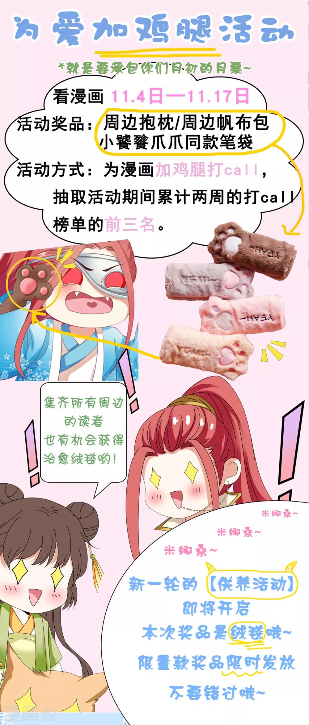 第43话 请你们原地结婚！-第48话