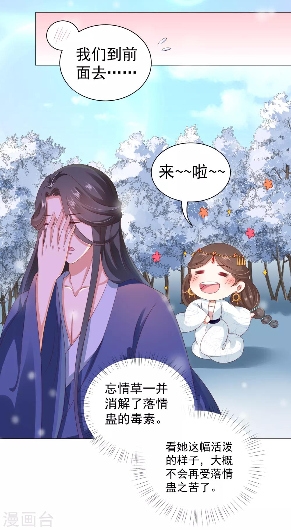 第43话 请你们原地结婚！-第48话
