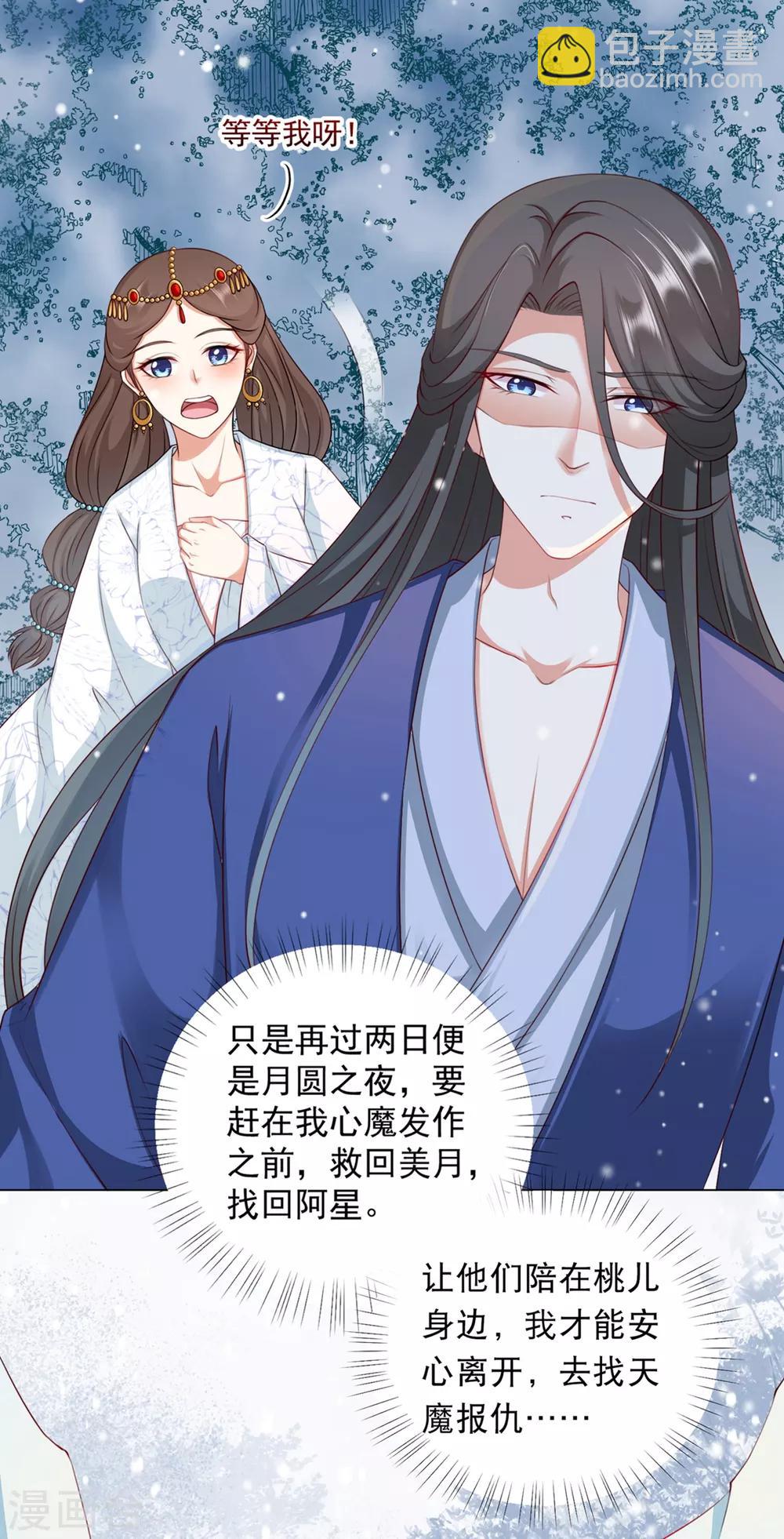 第43话 请你们原地结婚！-第48话