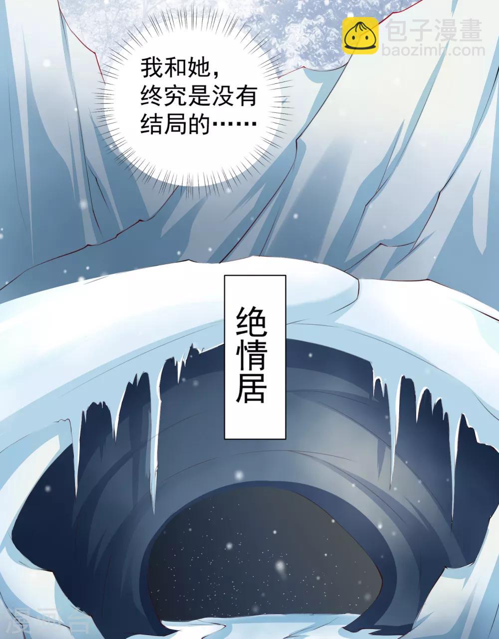 第43话 请你们原地结婚！-第48话