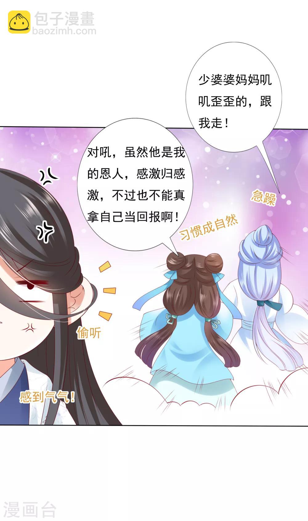 第45话 阿星扑倒卿卿为哪般！？-第50话