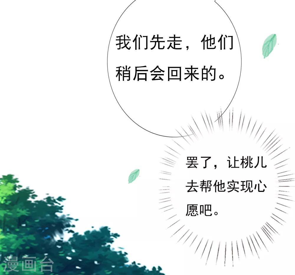第45话 阿星扑倒卿卿为哪般！？-第50话