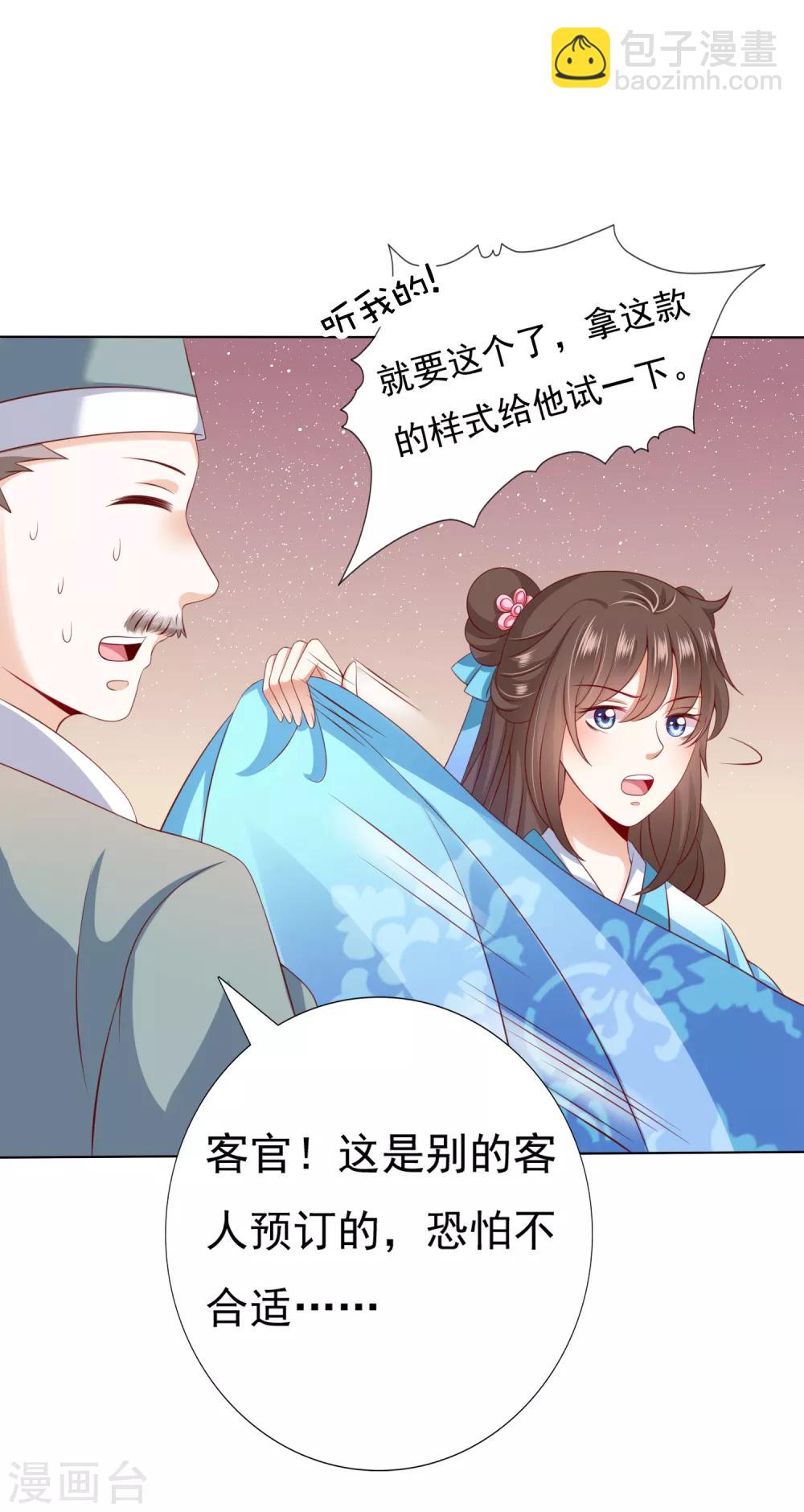 第45话 阿星扑倒卿卿为哪般！？-第50话