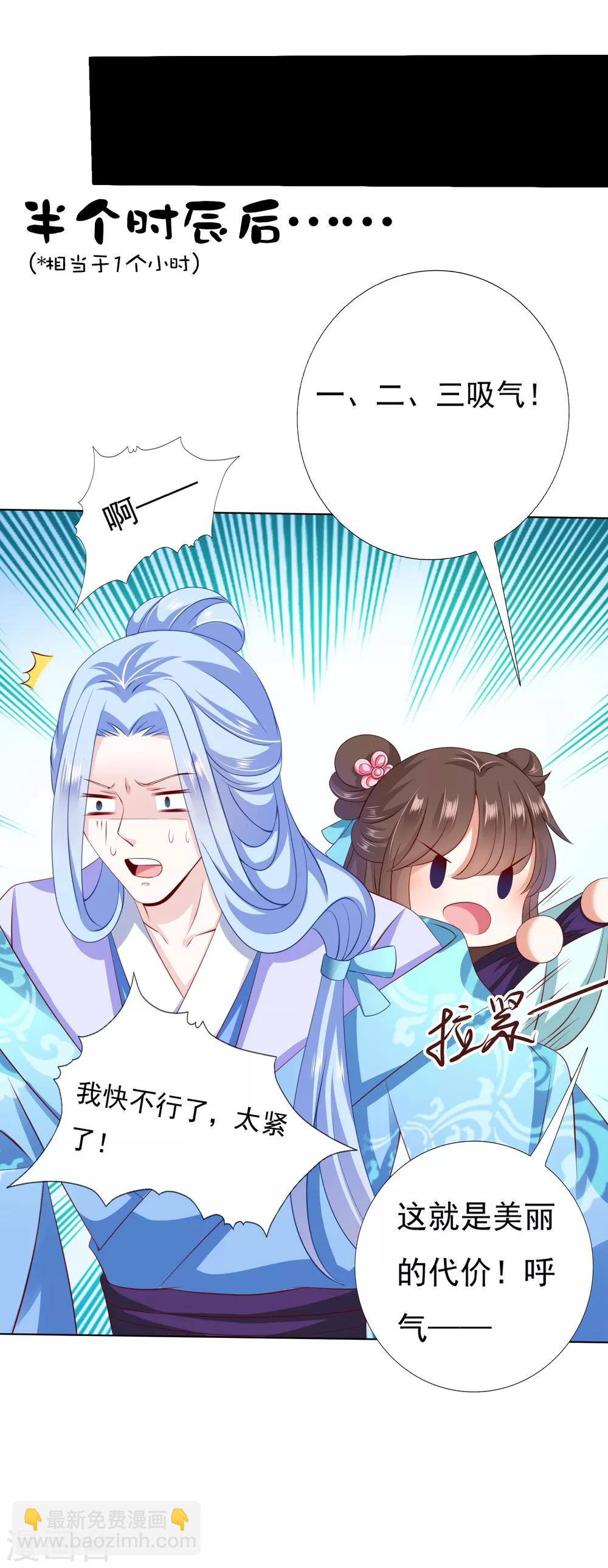 第45话 阿星扑倒卿卿为哪般！？-第50话