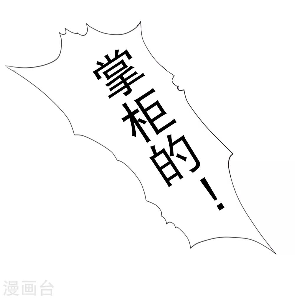 第45话 阿星扑倒卿卿为哪般！？-第50话