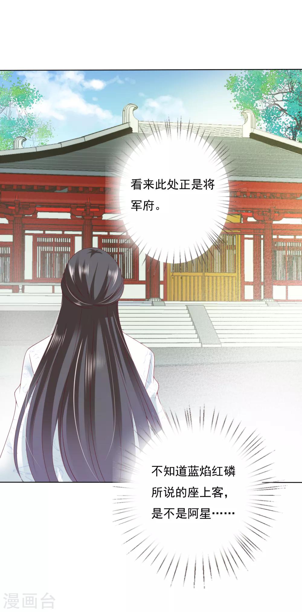 第45话 阿星扑倒卿卿为哪般！？-第50话