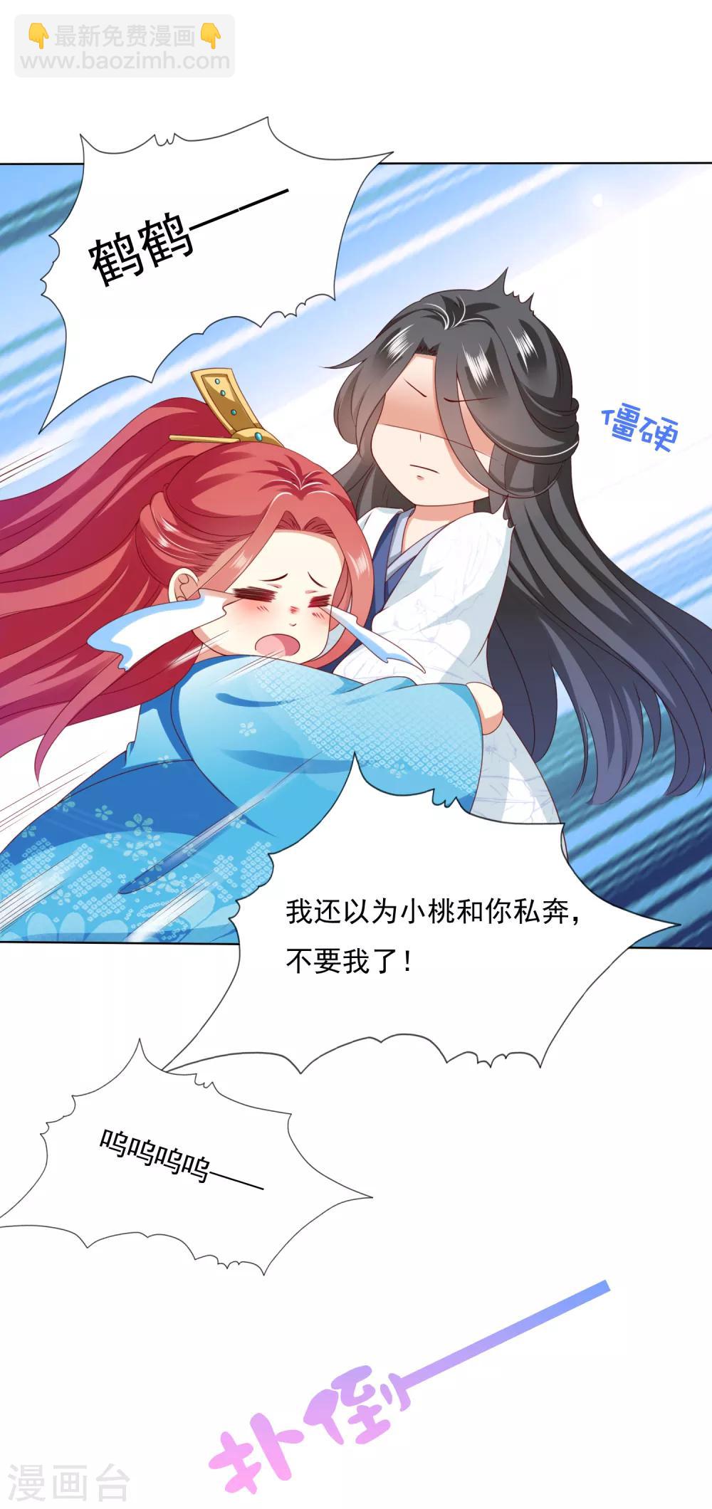 第45话 阿星扑倒卿卿为哪般！？-第50话