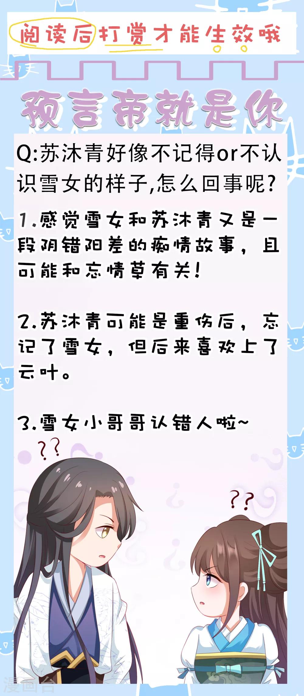 第45话 阿星扑倒卿卿为哪般！？-第50话